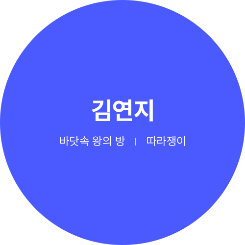 파란색원